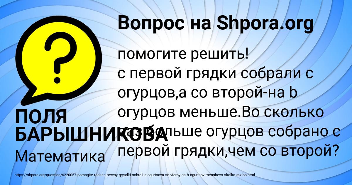 Картинка с текстом вопроса от пользователя ПОЛЯ БАРЫШНИКОВА