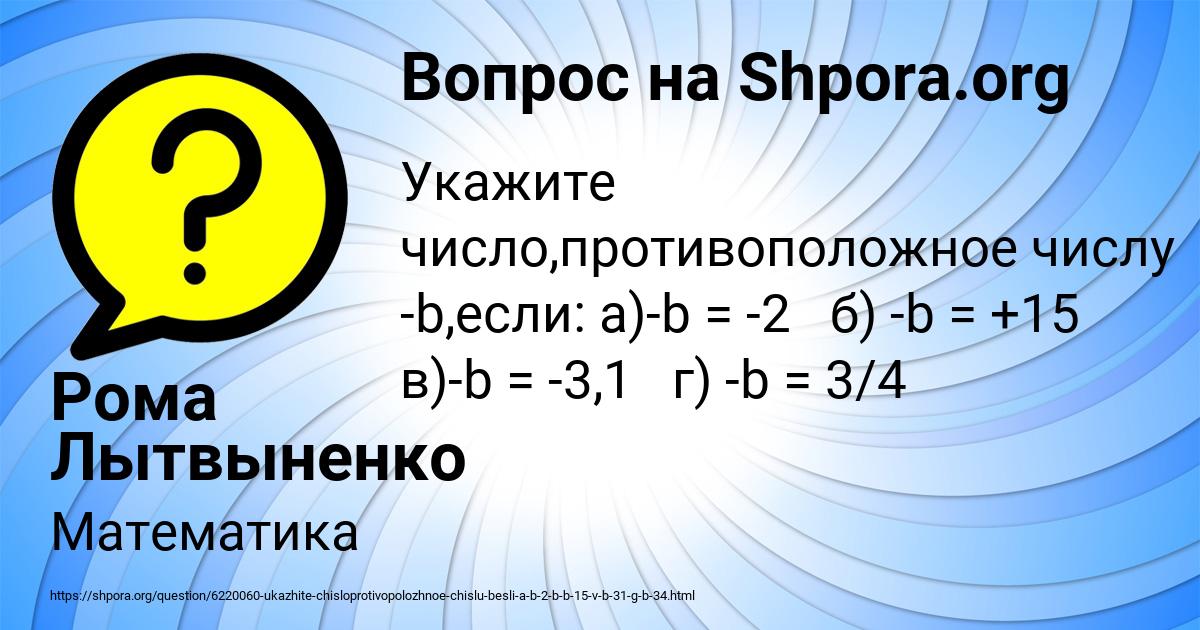 Картинка с текстом вопроса от пользователя Рома Лытвыненко