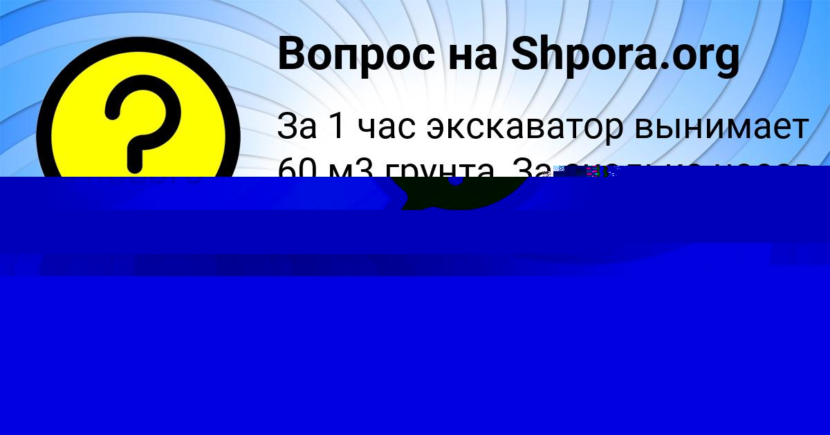 Картинка с текстом вопроса от пользователя Тоха Михайлов