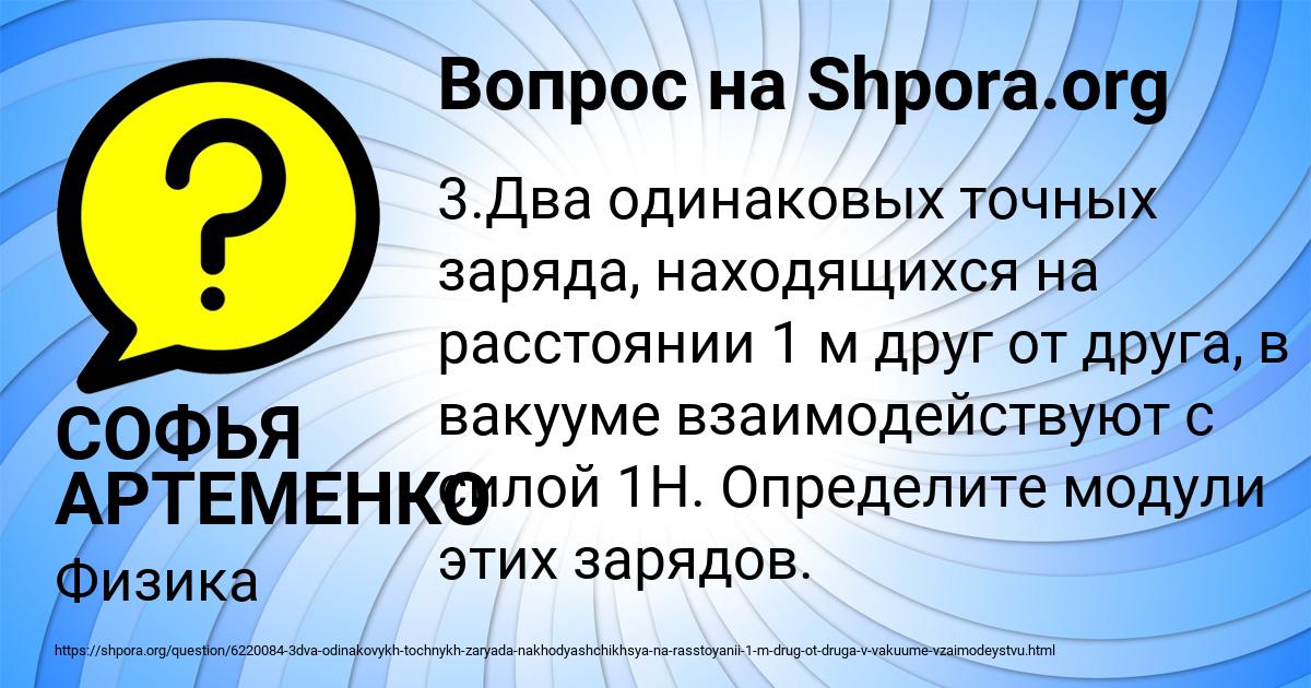 Картинка с текстом вопроса от пользователя СОФЬЯ АРТЕМЕНКО