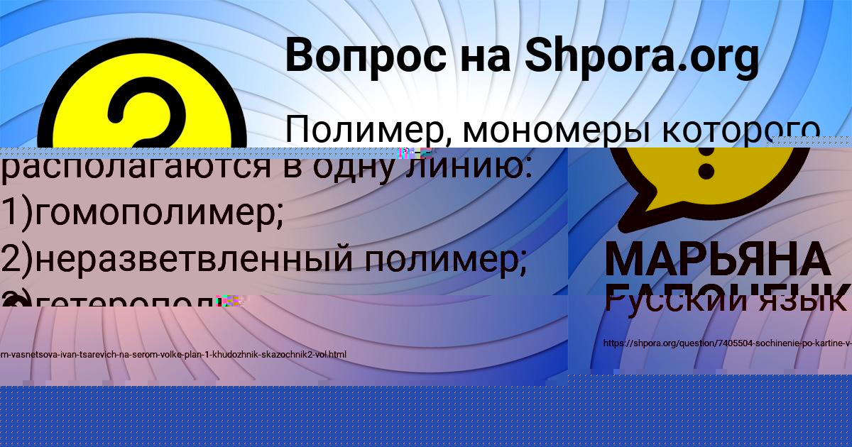 Картинка с текстом вопроса от пользователя МИЛАНА АСТАПЕНКО 