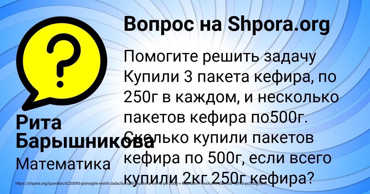 Картинка с текстом вопроса от пользователя Рита Барышникова