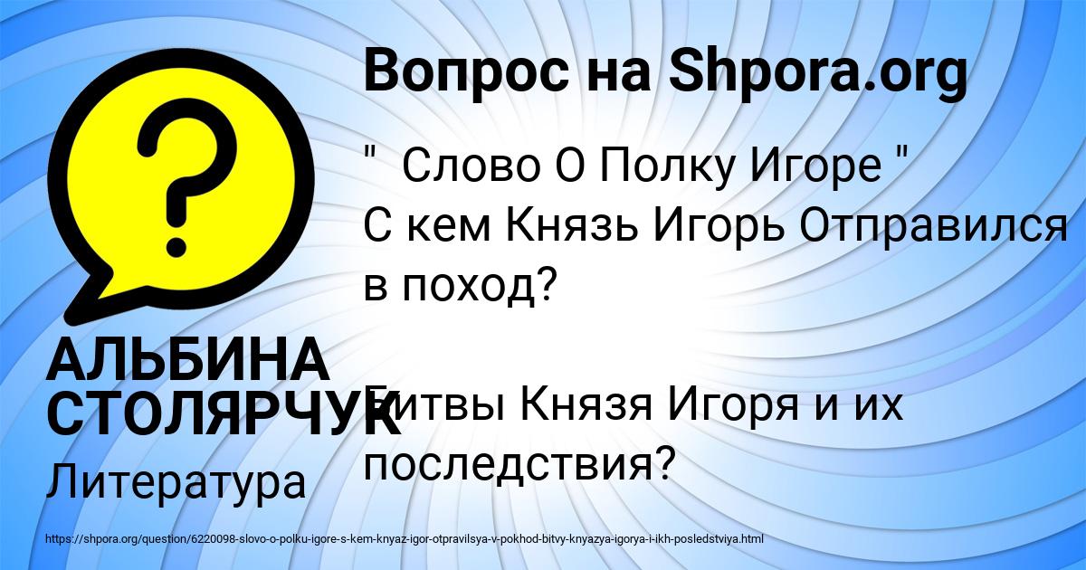 Картинка с текстом вопроса от пользователя АЛЬБИНА СТОЛЯРЧУК