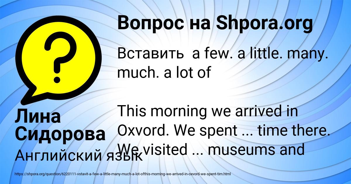 Картинка с текстом вопроса от пользователя Лина Сидорова