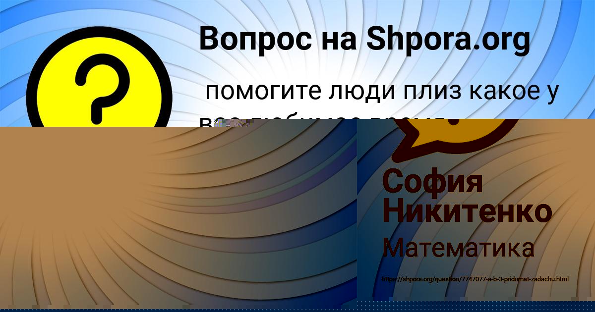 Картинка с текстом вопроса от пользователя ЯРОСЛАВ БАХТИН