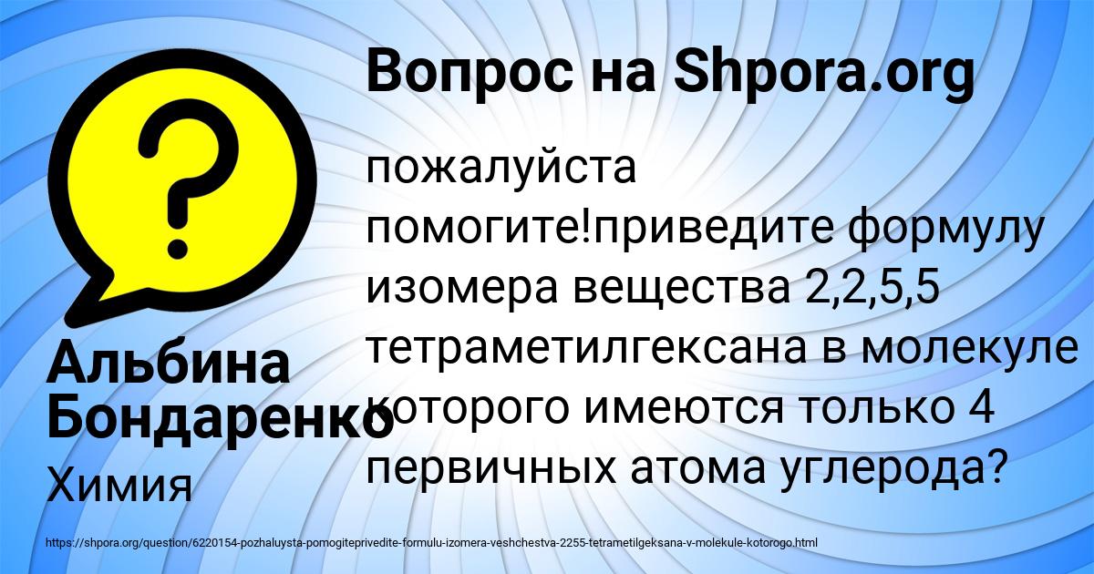 Картинка с текстом вопроса от пользователя Альбина Бондаренко