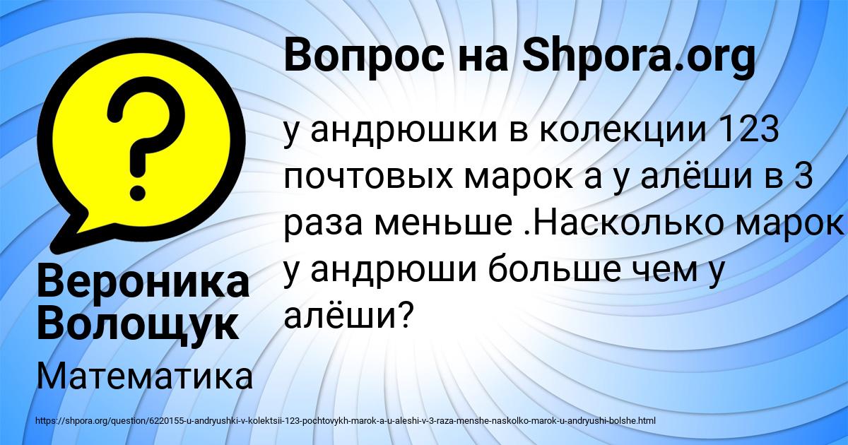 Картинка с текстом вопроса от пользователя Вероника Волощук