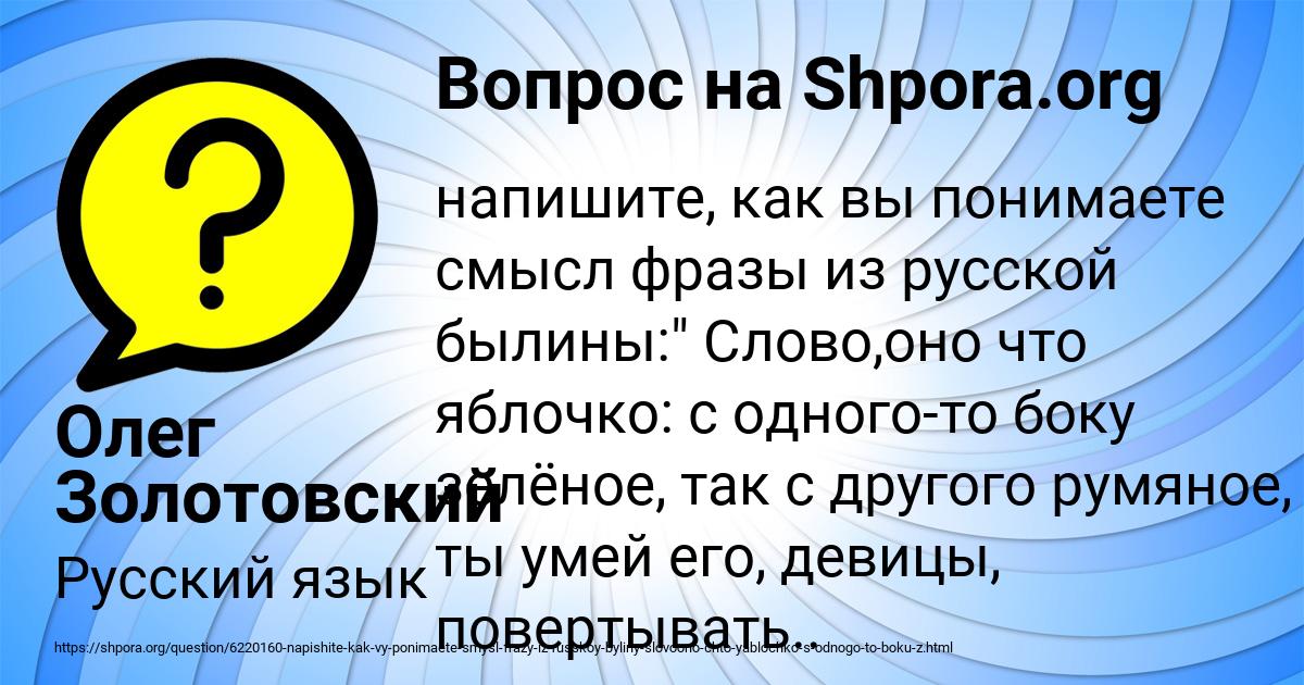 Картинка с текстом вопроса от пользователя Олег Золотовский
