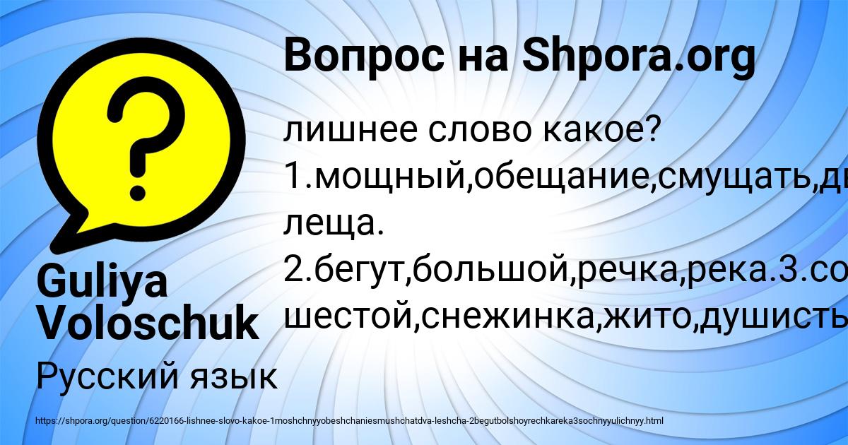 Картинка с текстом вопроса от пользователя Guliya Voloschuk