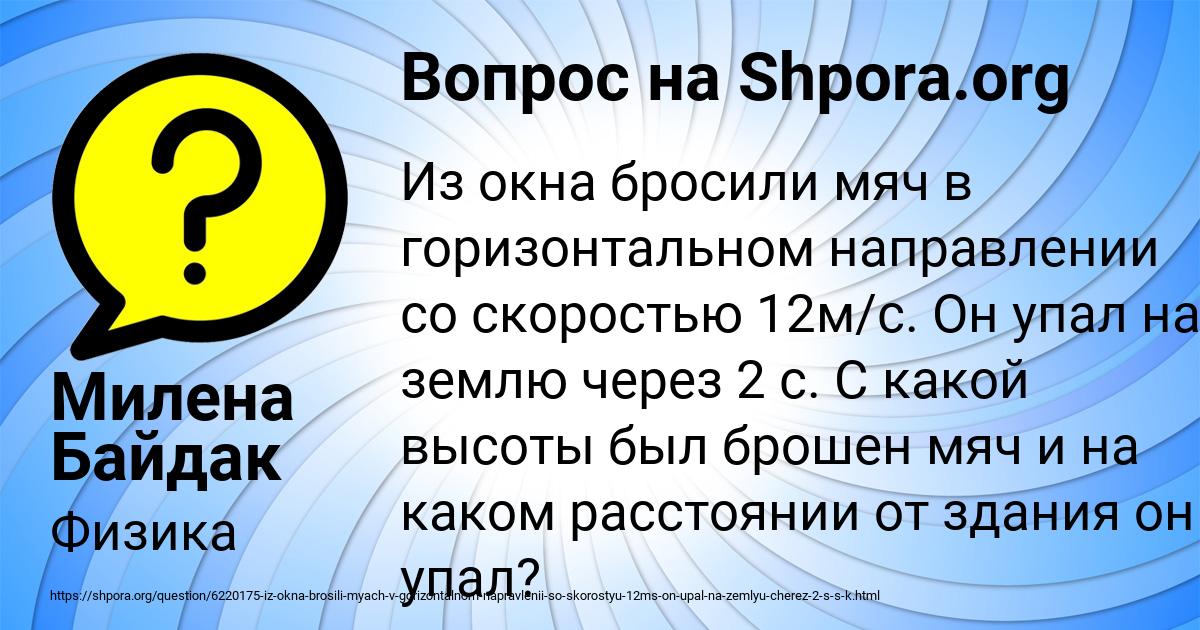 Картинка с текстом вопроса от пользователя Милена Байдак