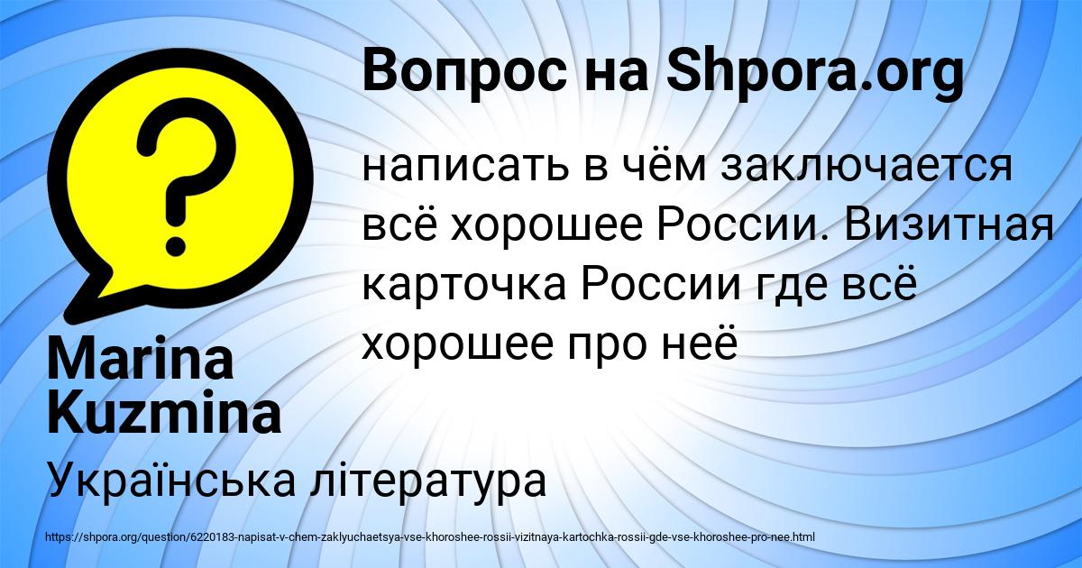 Картинка с текстом вопроса от пользователя Marina Kuzmina