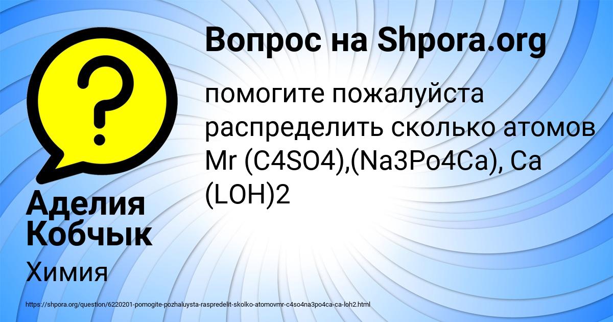 Картинка с текстом вопроса от пользователя Аделия Кобчык