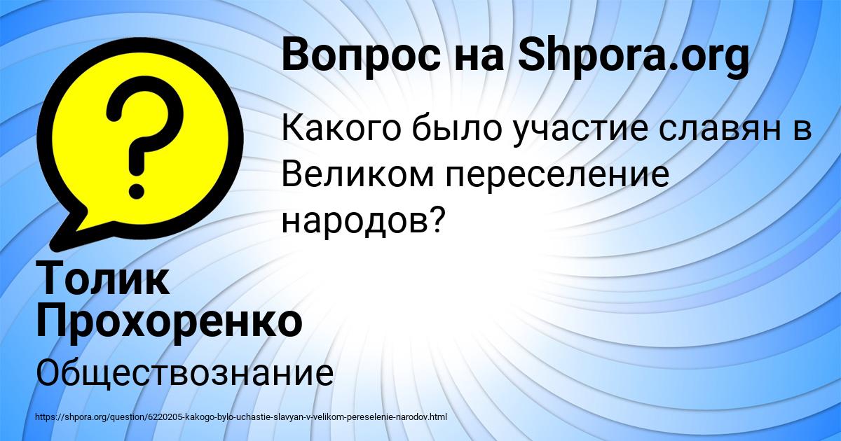 Картинка с текстом вопроса от пользователя Толик Прохоренко
