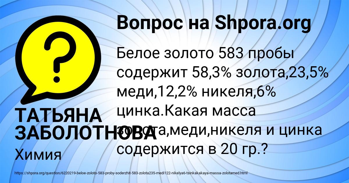 Картинка с текстом вопроса от пользователя ТАТЬЯНА ЗАБОЛОТНОВА