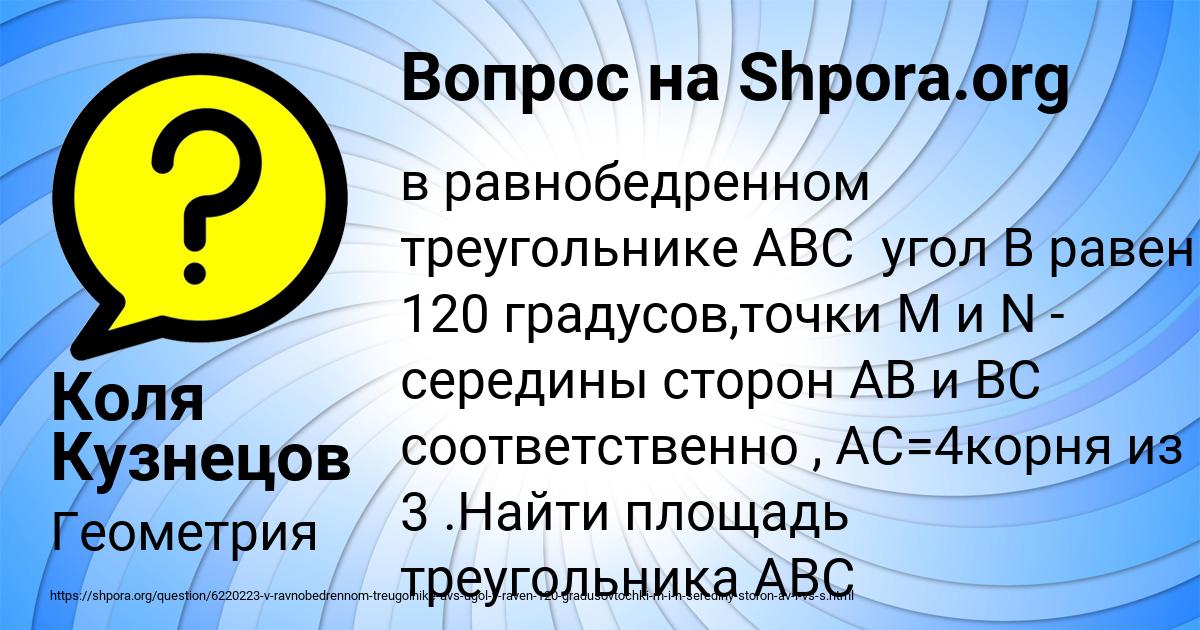Картинка с текстом вопроса от пользователя Коля Кузнецов