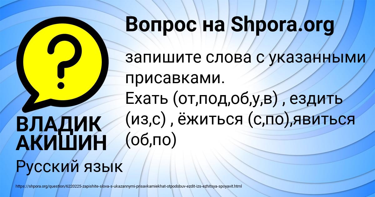Картинка с текстом вопроса от пользователя ВЛАДИК АКИШИН