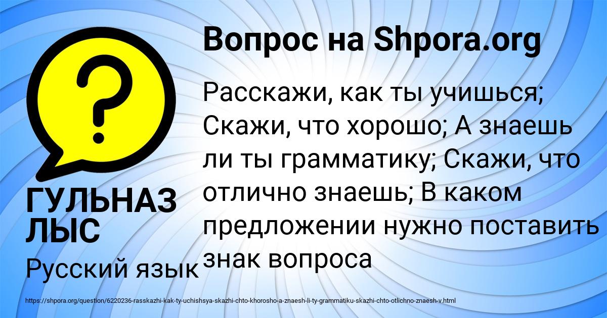 Картинка с текстом вопроса от пользователя ГУЛЬНАЗ ЛЫС
