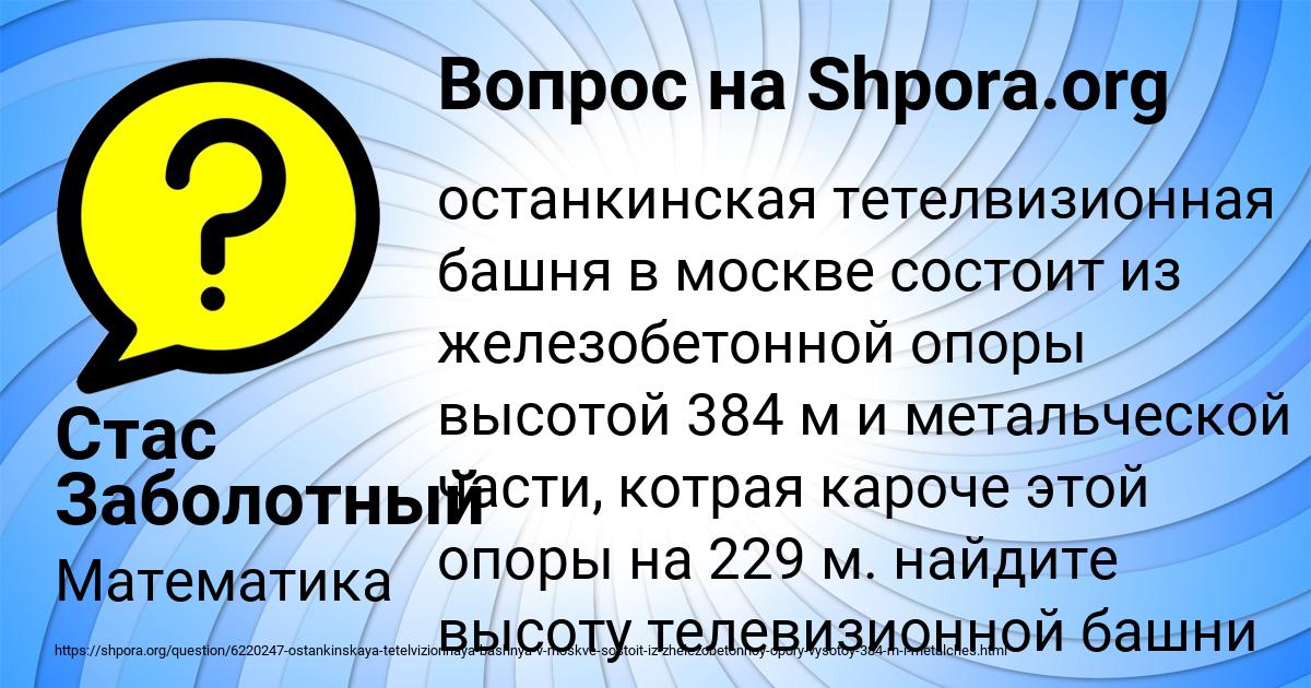 Картинка с текстом вопроса от пользователя Стас Заболотный