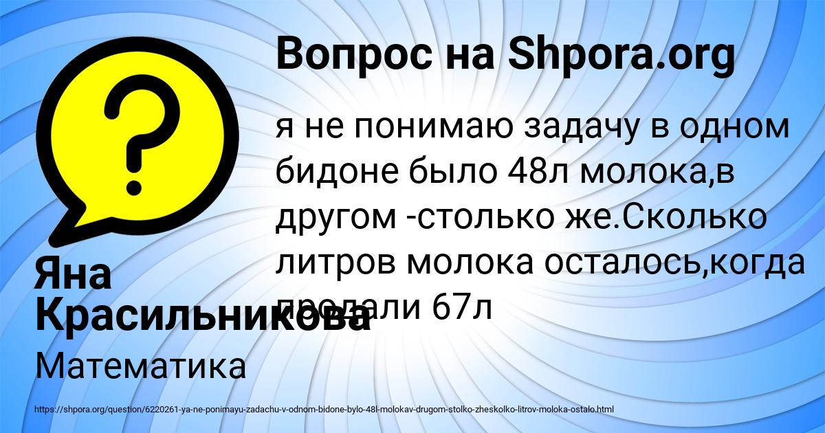 Картинка с текстом вопроса от пользователя Яна Красильникова