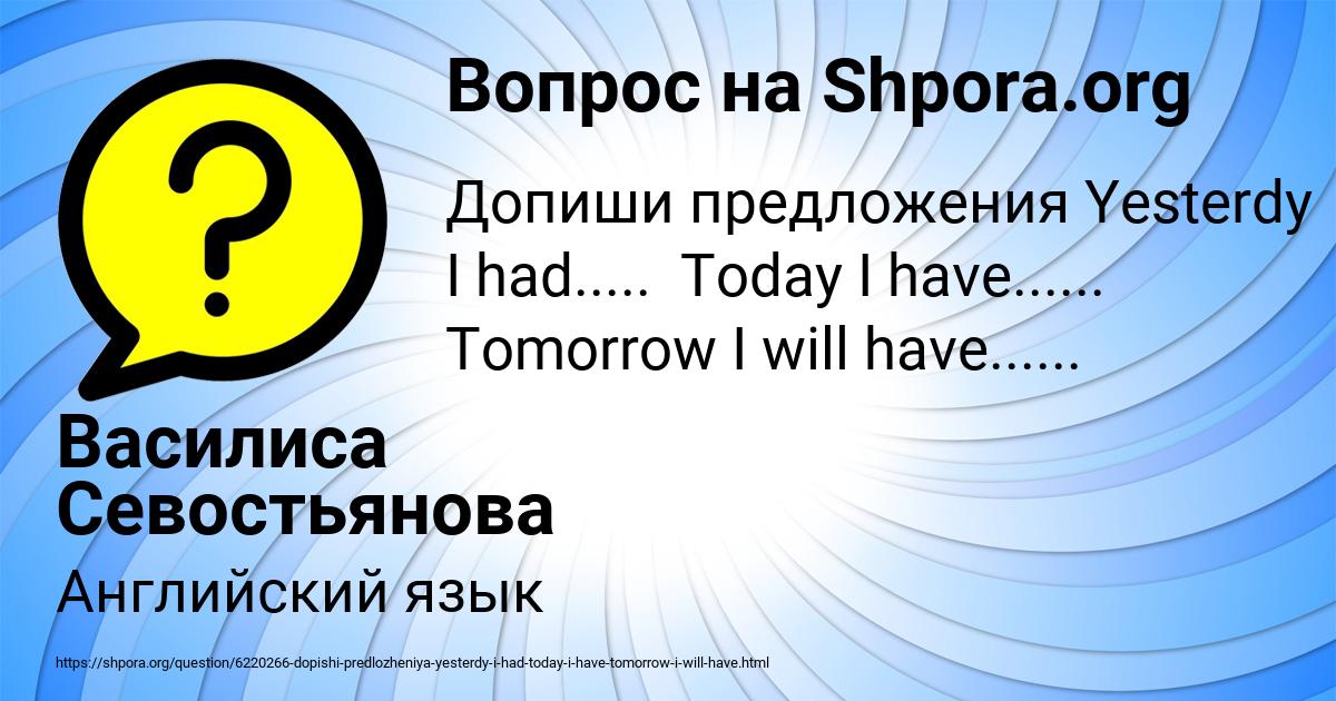 Картинка с текстом вопроса от пользователя Василиса Севостьянова