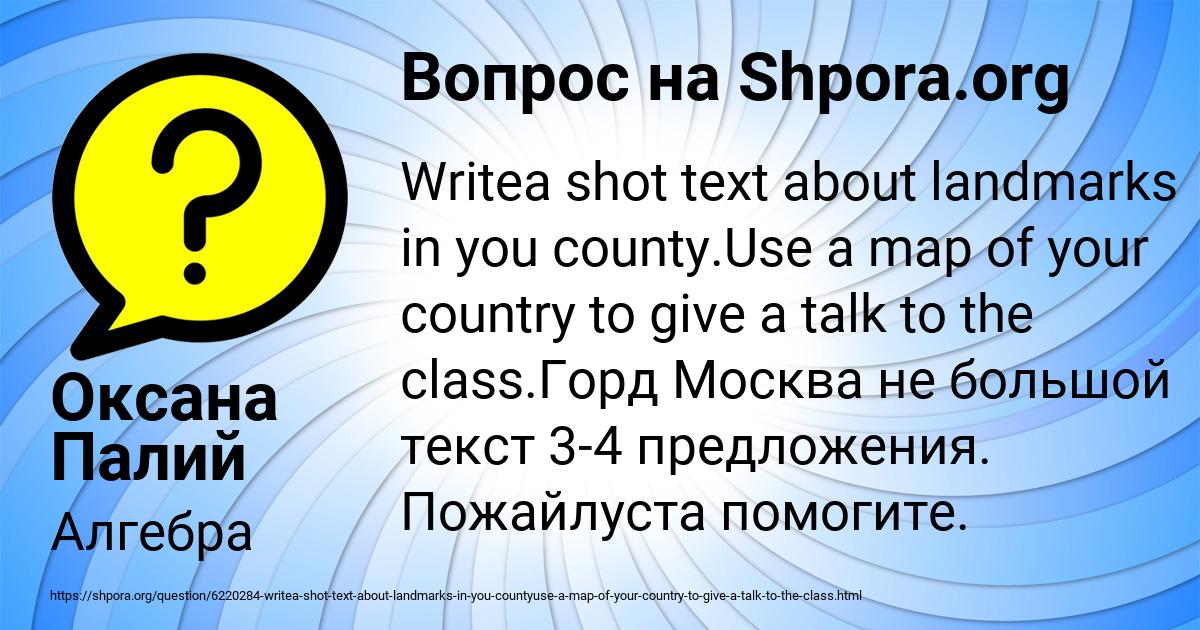 Картинка с текстом вопроса от пользователя Оксана Палий