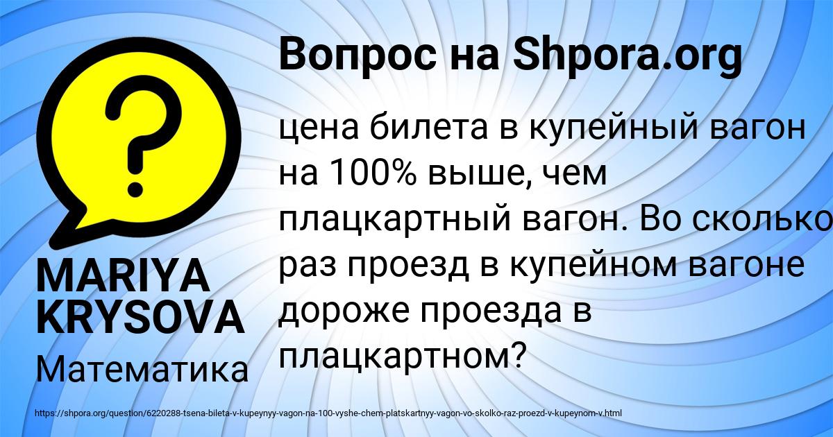 Картинка с текстом вопроса от пользователя MARIYA KRYSOVA