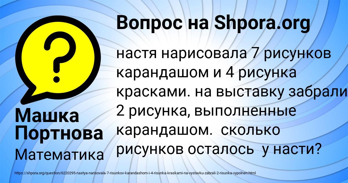 Картинка с текстом вопроса от пользователя Машка Портнова