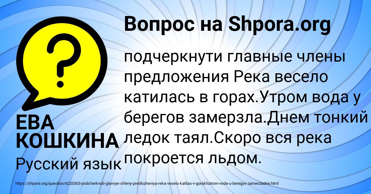 Картинка с текстом вопроса от пользователя ЕВА КОШКИНА