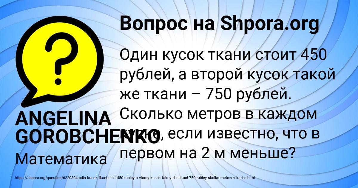 Картинка с текстом вопроса от пользователя ANGELINA GOROBCHENKO
