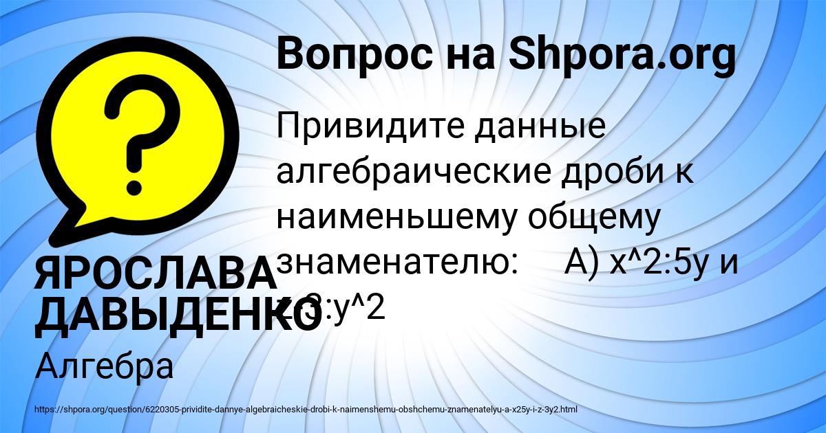 Картинка с текстом вопроса от пользователя ЯРОСЛАВА ДАВЫДЕНКО