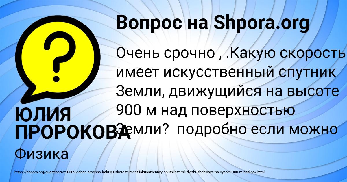 Картинка с текстом вопроса от пользователя ЮЛИЯ ПРОРОКОВА