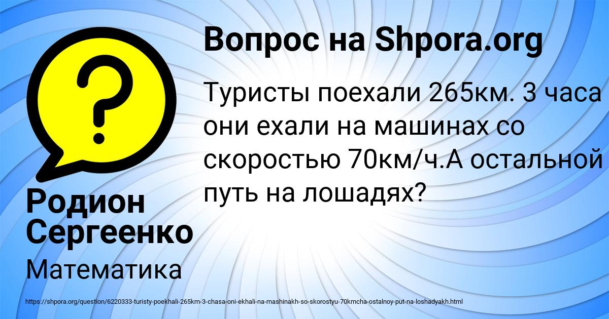Картинка с текстом вопроса от пользователя Родион Сергеенко
