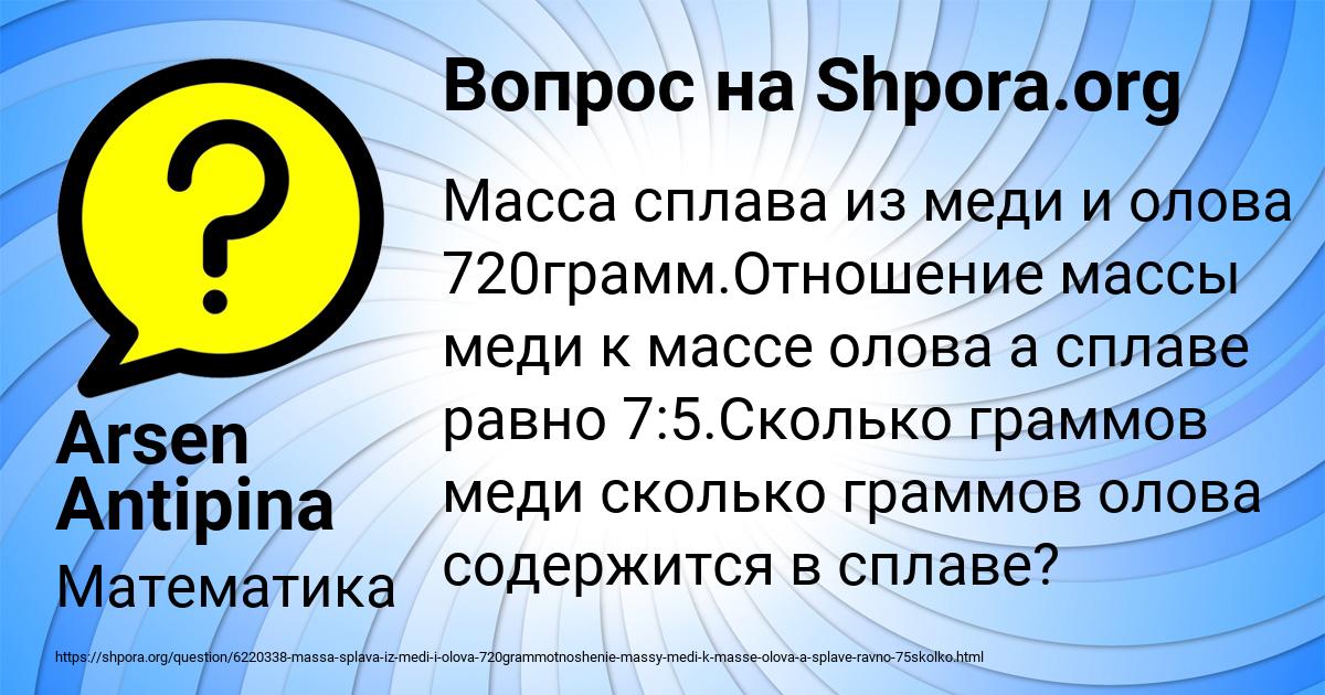Картинка с текстом вопроса от пользователя Arsen Antipina