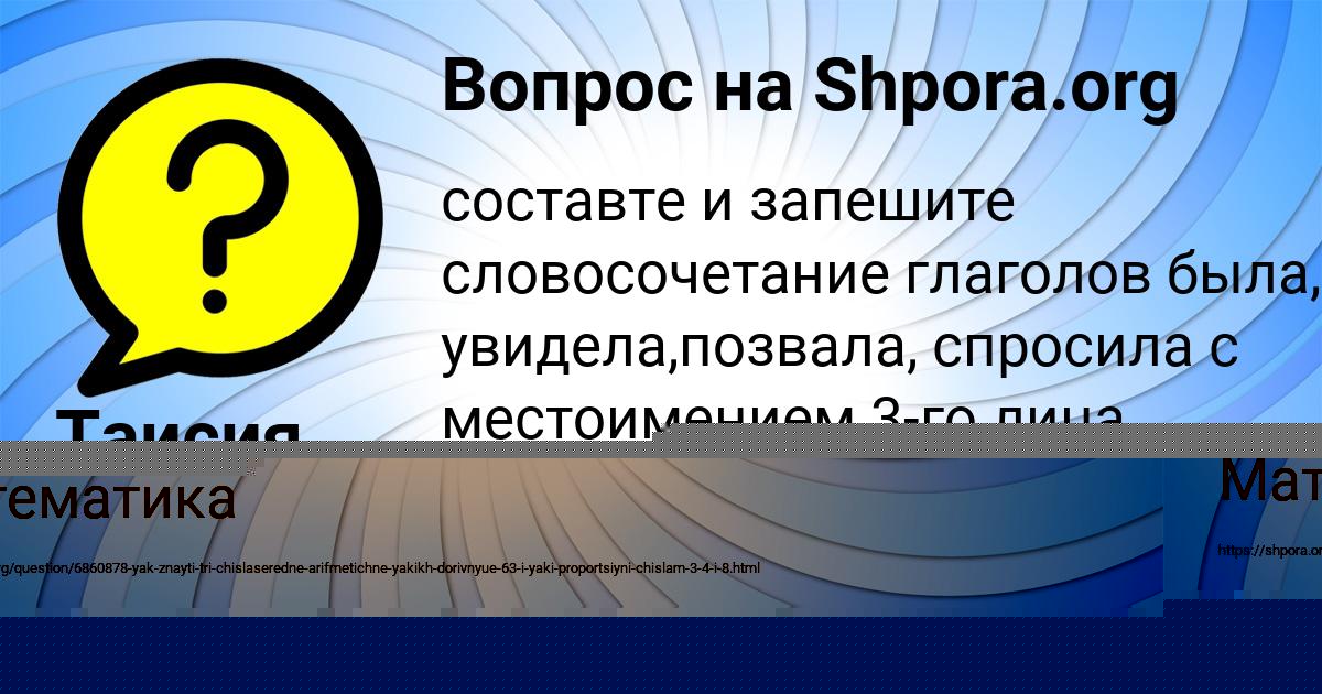 Картинка с текстом вопроса от пользователя Таисия Апухтина