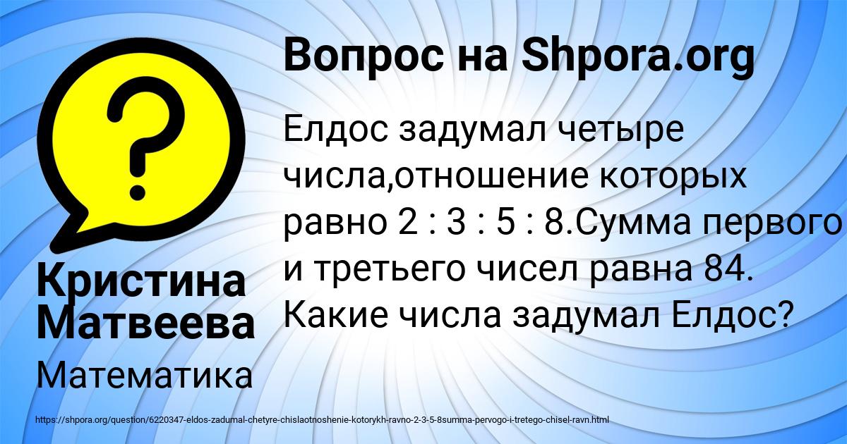 Картинка с текстом вопроса от пользователя Кристина Матвеева