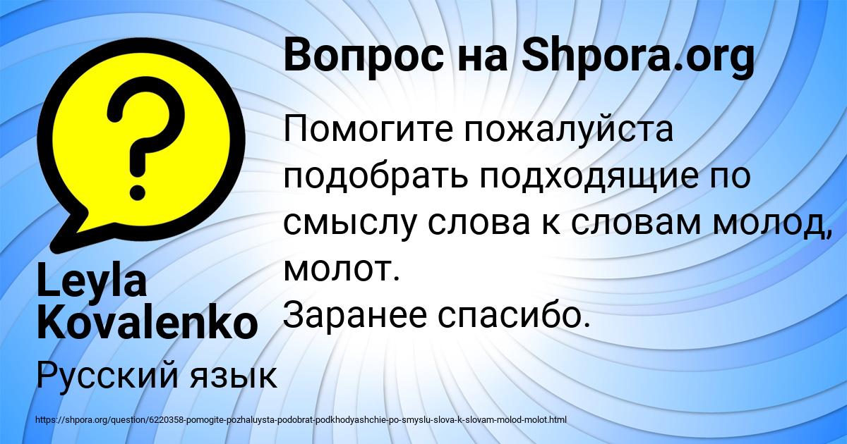 Картинка с текстом вопроса от пользователя Leyla Kovalenko