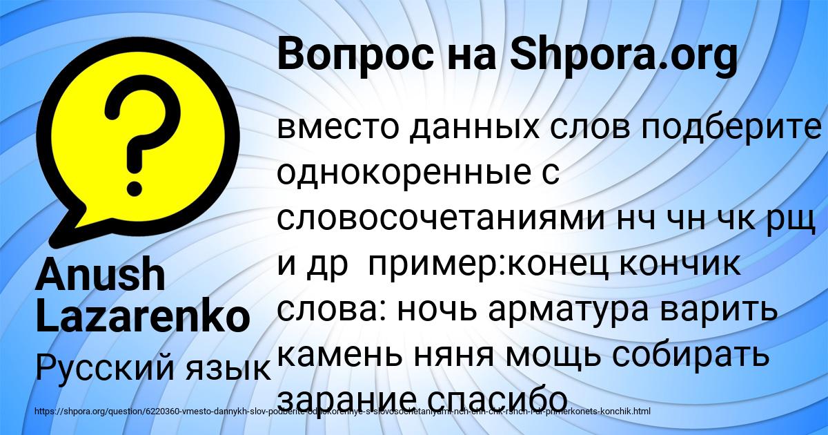 Картинка с текстом вопроса от пользователя Anush Lazarenko