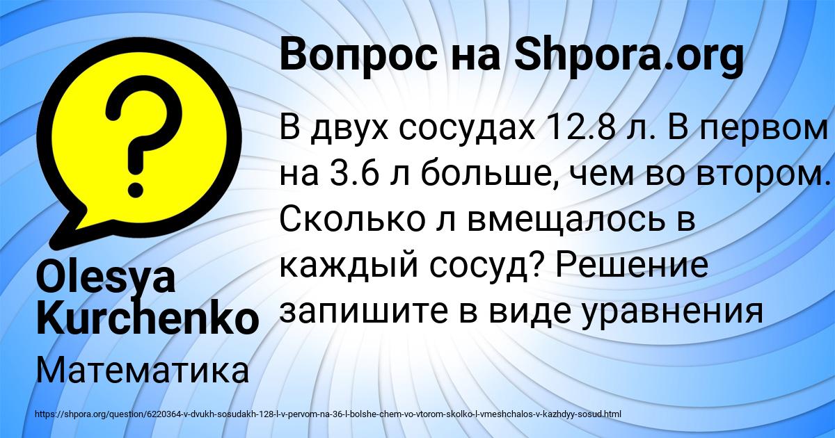 Картинка с текстом вопроса от пользователя Olesya Kurchenko