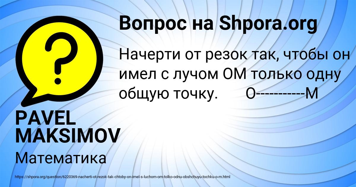 Картинка с текстом вопроса от пользователя PAVEL MAKSIMOV