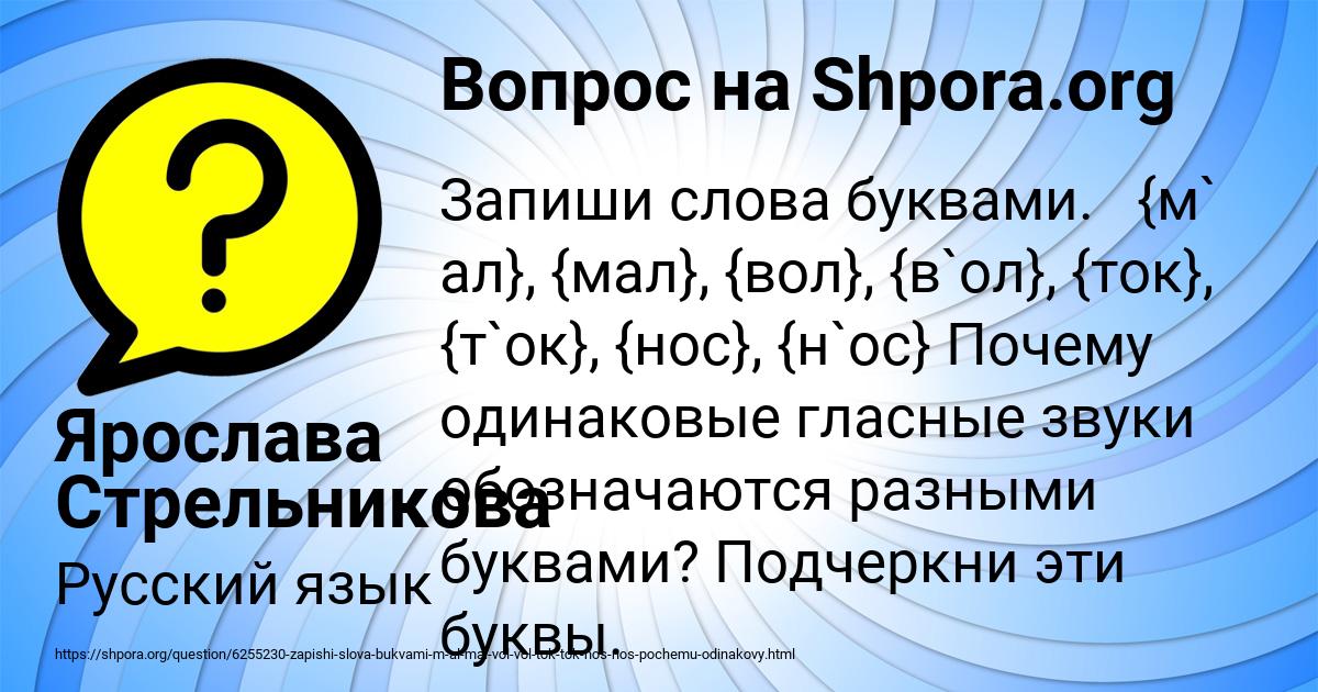 Картинка с текстом вопроса от пользователя Ярослава Стрельникова
