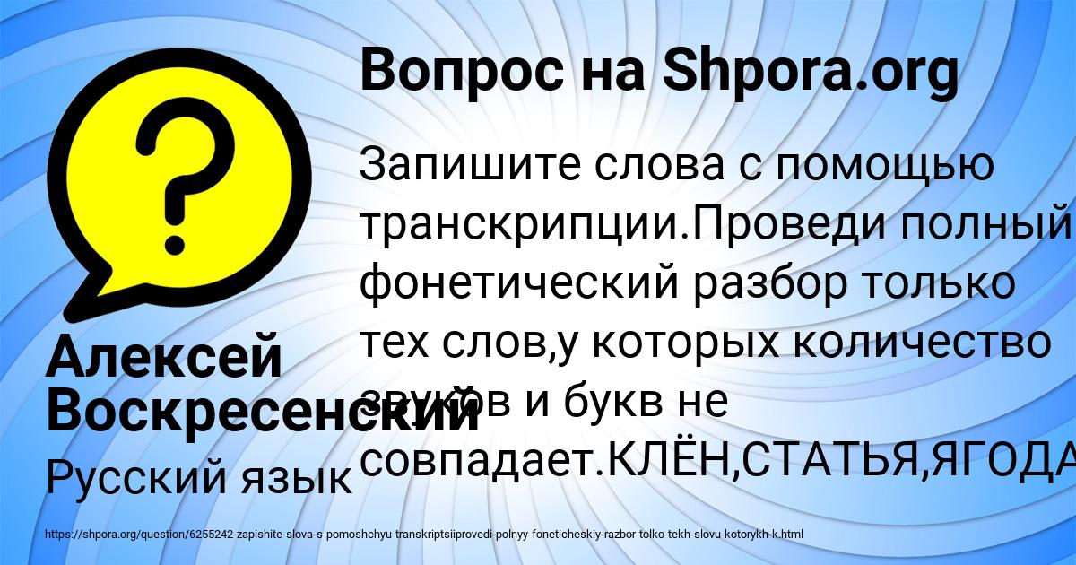 Картинка с текстом вопроса от пользователя Алексей Воскресенский