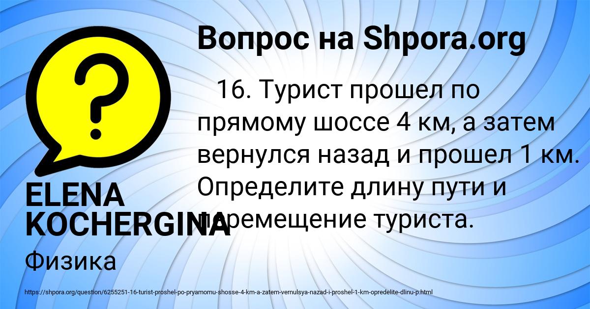 Картинка с текстом вопроса от пользователя ELENA KOCHERGINA