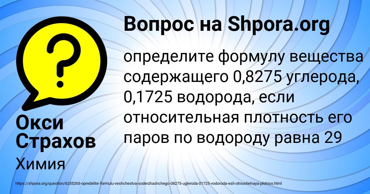 Картинка с текстом вопроса от пользователя Окси Страхов