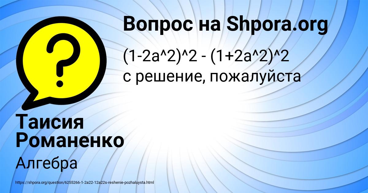 Картинка с текстом вопроса от пользователя Таисия Романенко