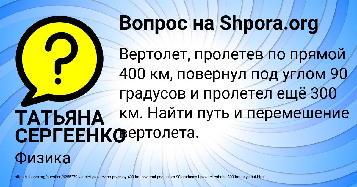 Картинка с текстом вопроса от пользователя ТАТЬЯНА СЕРГЕЕНКО
