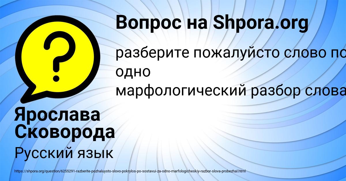 Картинка с текстом вопроса от пользователя Ярослава Сковорода