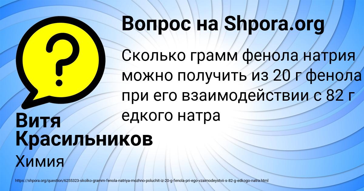 Картинка с текстом вопроса от пользователя Витя Красильников