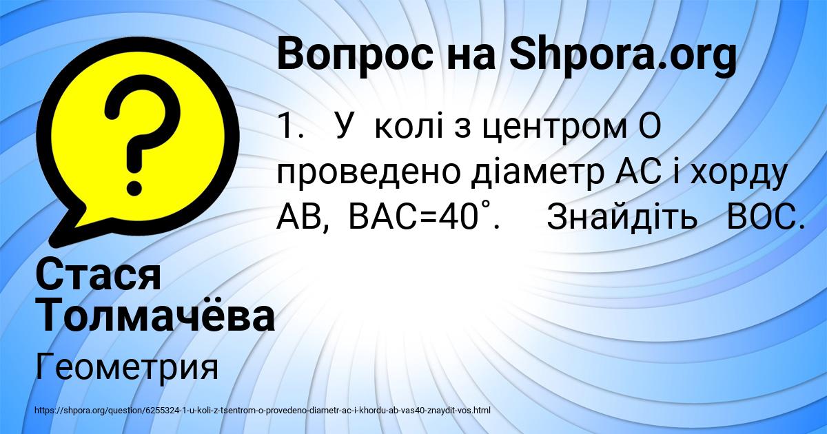 Картинка с текстом вопроса от пользователя Стася Толмачёва