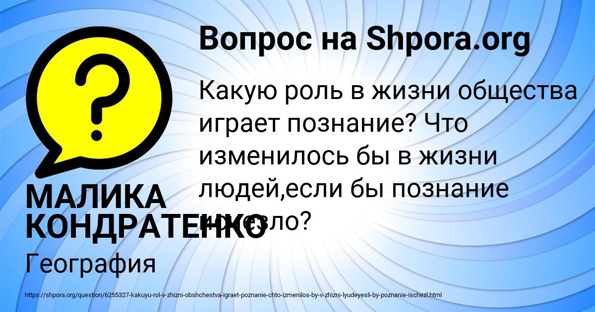 Картинка с текстом вопроса от пользователя МАЛИКА КОНДРАТЕНКО