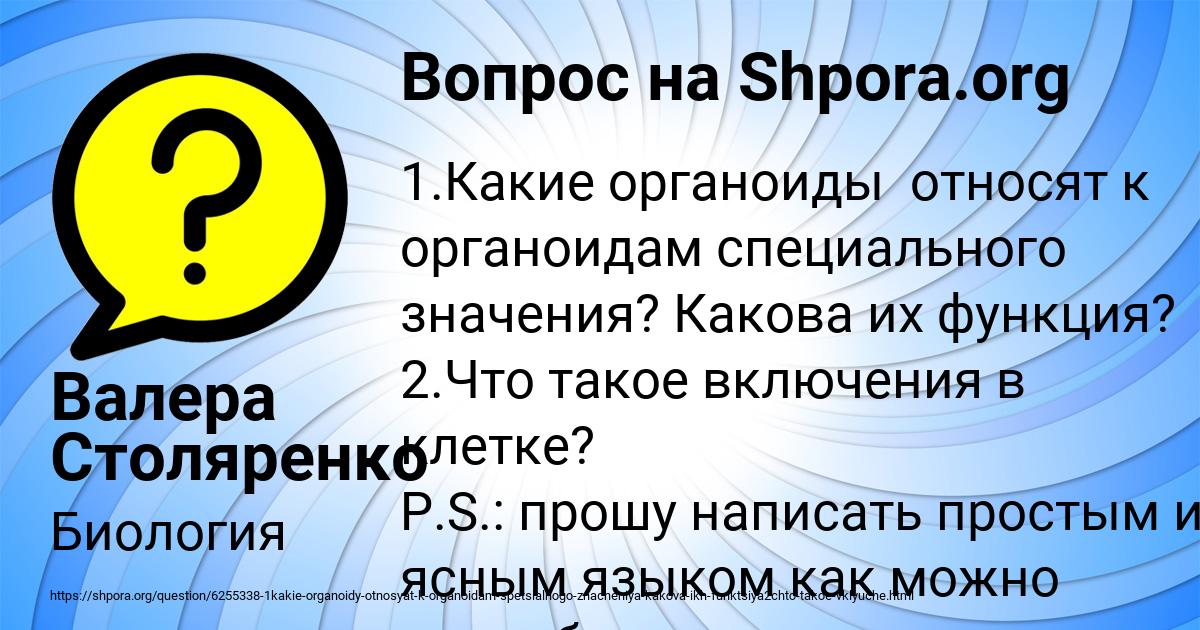Картинка с текстом вопроса от пользователя Валера Столяренко